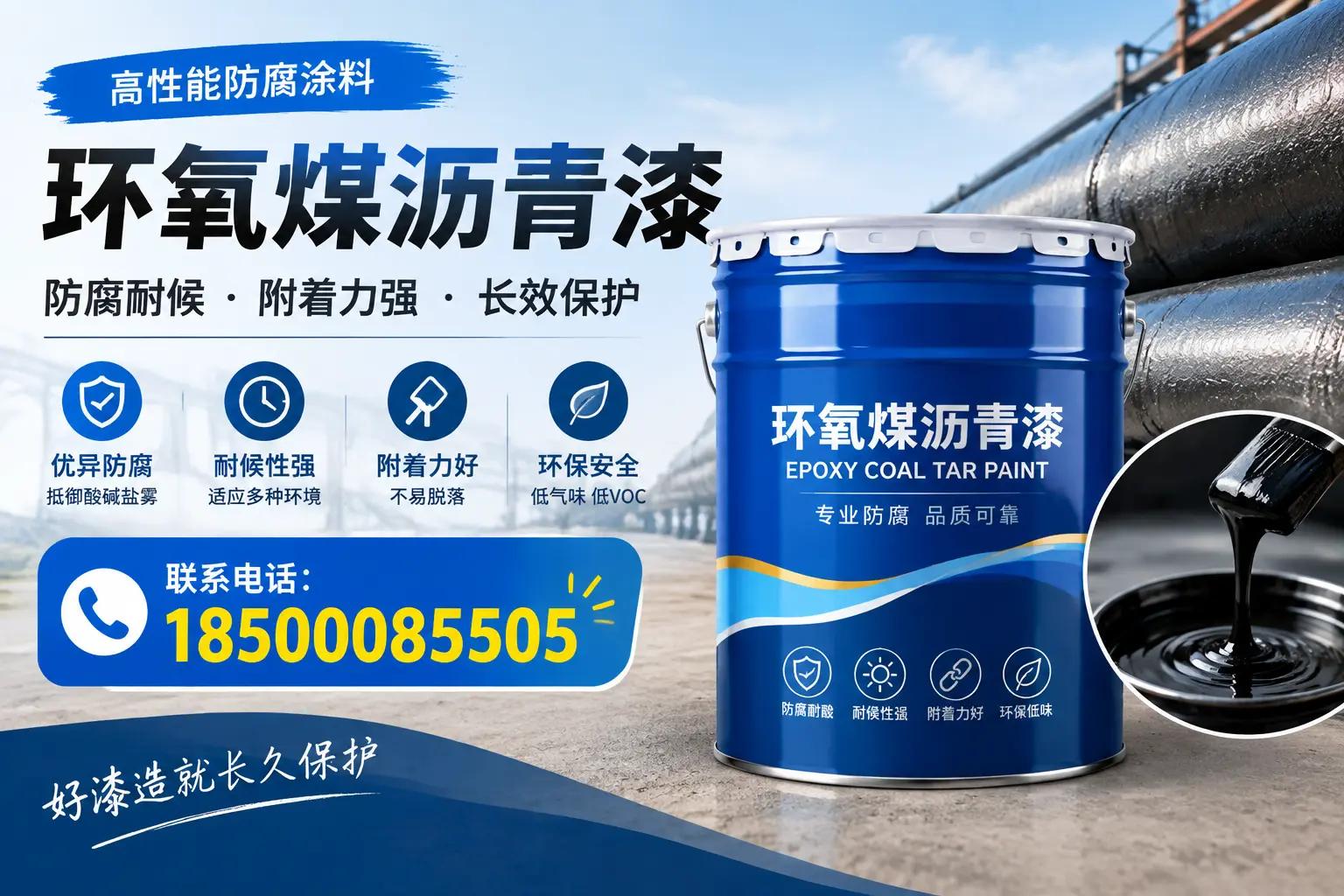 避免环氧煤沥青漆施工误区，深圳用户的实用建议