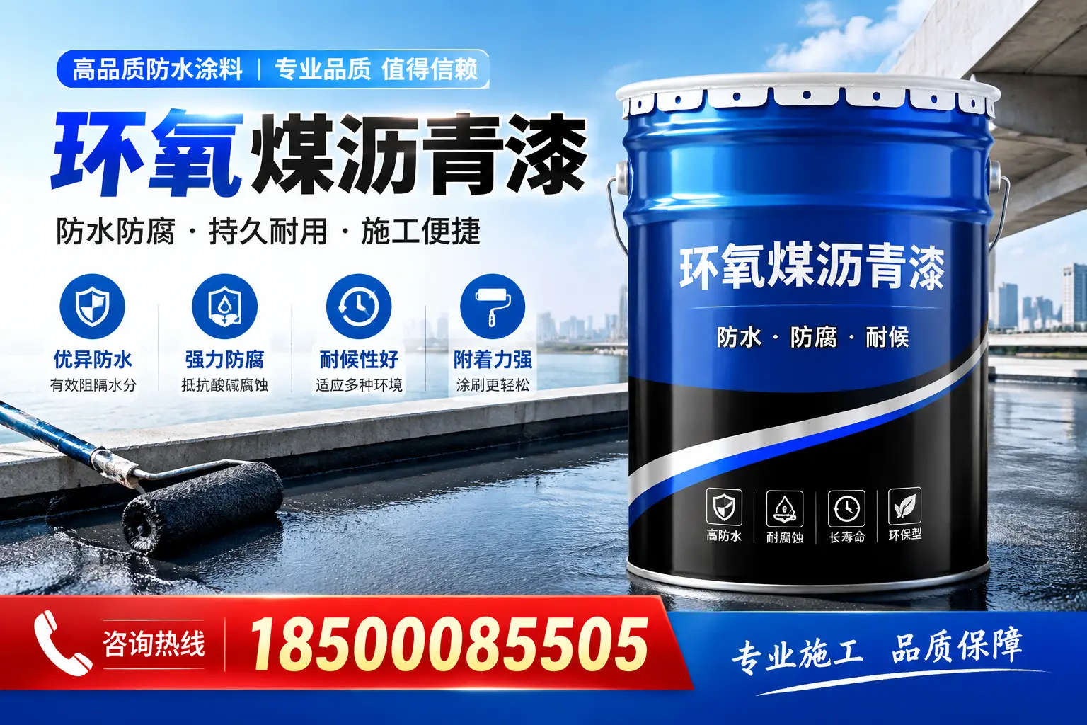 环氧煤沥青漆与传统涂料的对比,哪种更适合深圳?