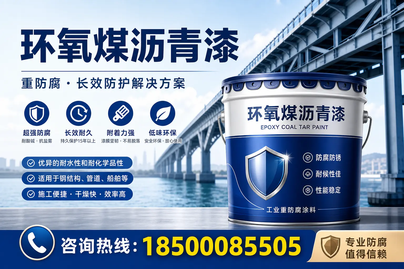 选择环氧煤沥青漆的五大理由，深圳用户不容错过